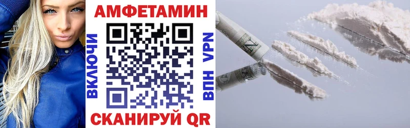 Amphetamine 97%  дарнет шоп  МЕГА сайт  Череповец 
