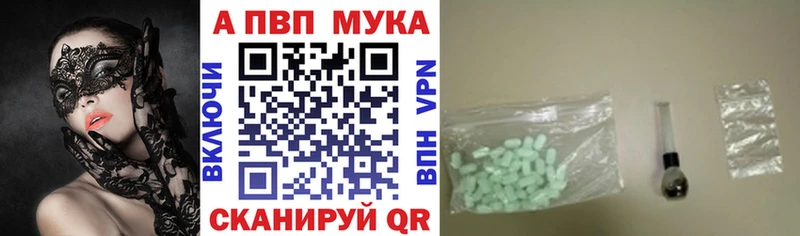A-PVP VHQ Череповец