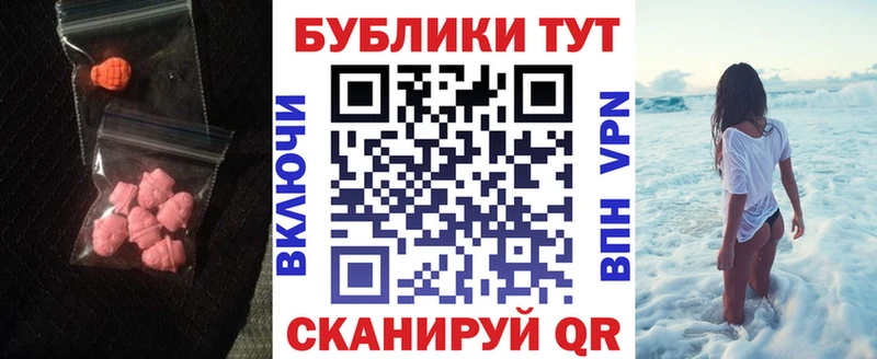 ЭКСТАЗИ 280 MDMA Череповец