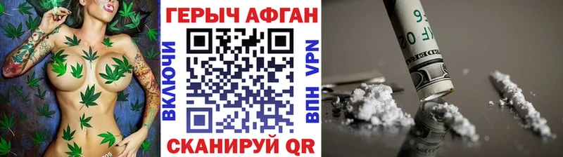 Героин Heroin Череповец