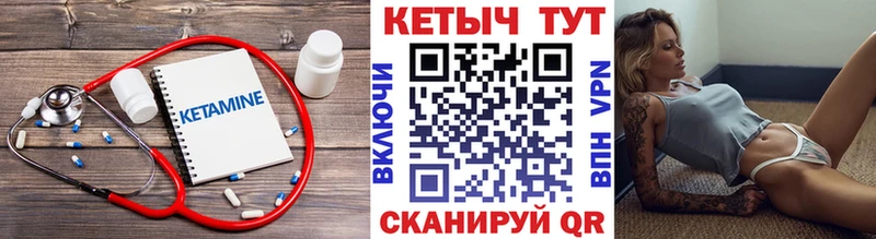 купить   Череповец  КЕТАМИН ketamine 