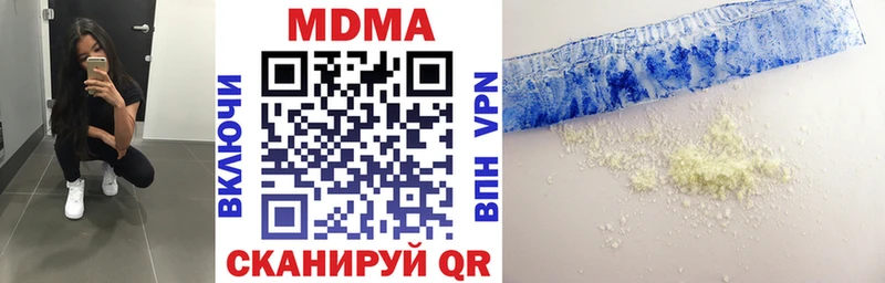 МДМА Molly  Череповец 