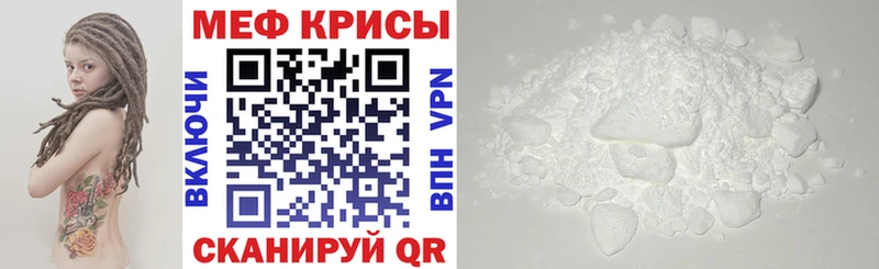 МЯУ-МЯУ VHQ  наркошоп  Череповец 