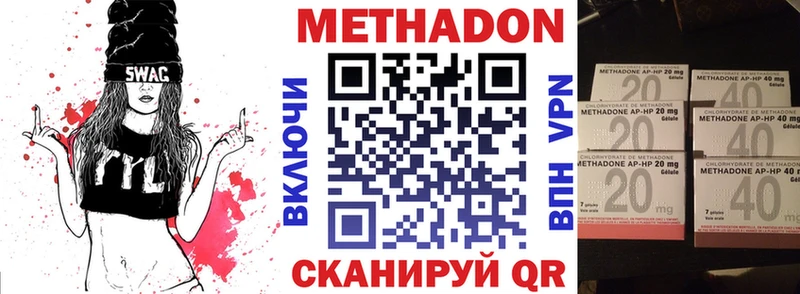МЕТАДОН methadone  Череповец 